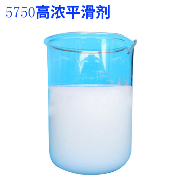 Factory wholesale 5750 high concentration non-ionic smoothing agent leather smooth hand feeling agent smooth dry smooth non-greasy