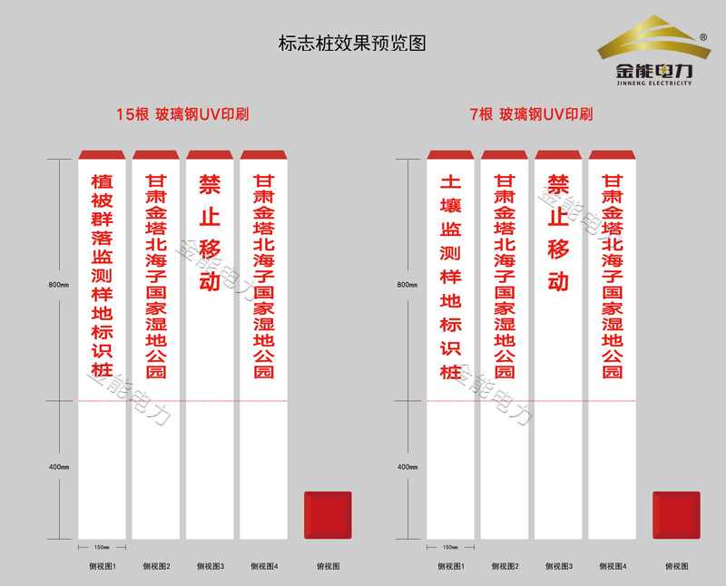 厂家直销 玻璃钢标志桩 1000*150*150湿地公园专用玻璃钢警示桩