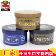 出口产品 贝莉莎150g造型发蜡活碳养发保湿晶莹定型发蜡厂家直销