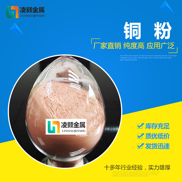 超细铜粉低氧铜粉纳米纯铜粉 锡青锡锌铜锌喷涂黄片状铜粉球形铜
