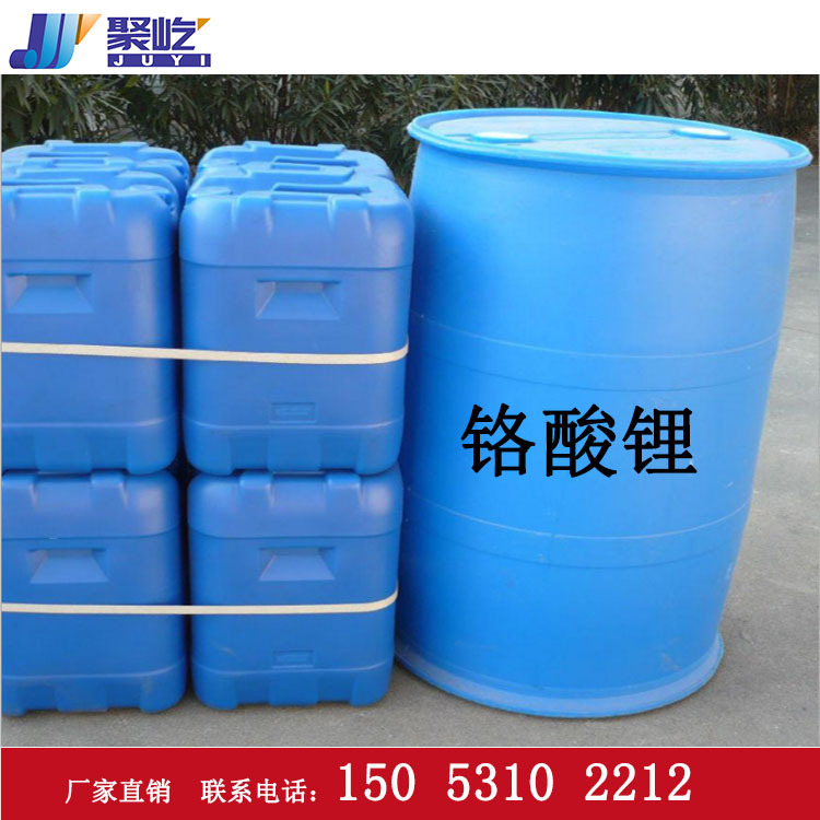 Lithium chromate Lithium Chromate Solution direct deal Large concessions