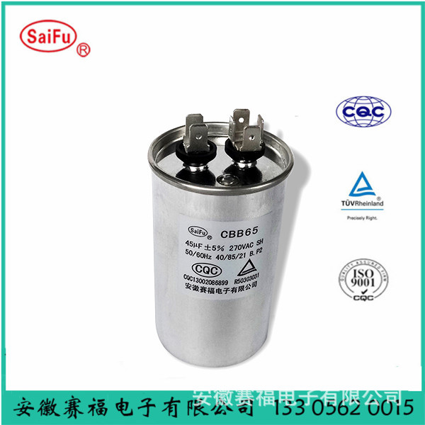 空调电容 安徽铜陵生产 CBB65/2uf