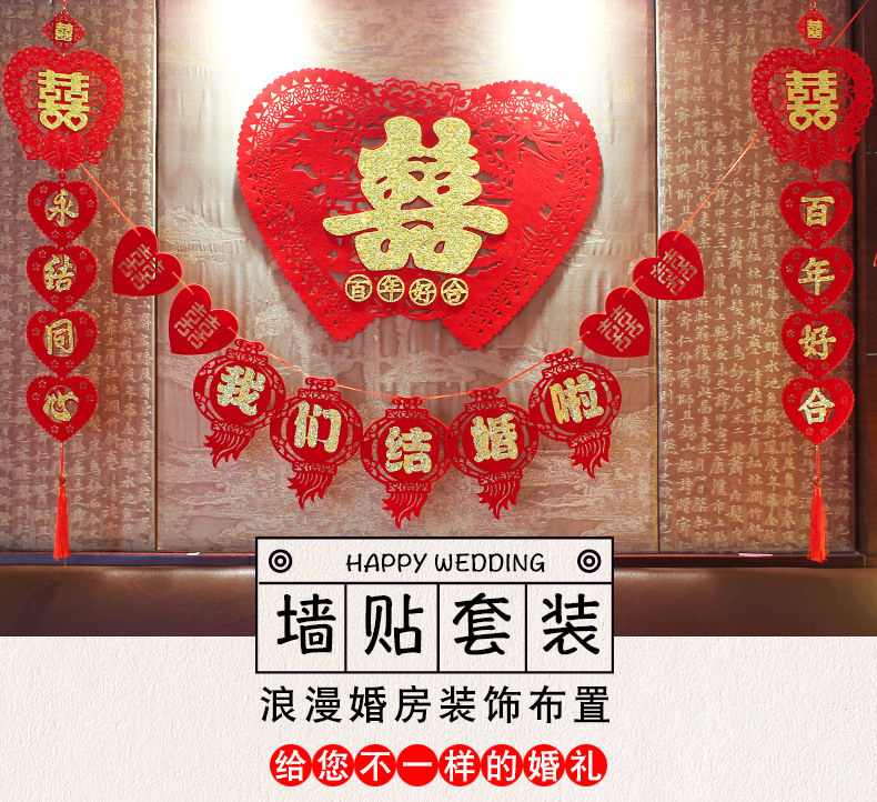 婚慶結婚用品婚房客廳裝飾布置喜字植絨毛氈門貼無紡布貼金喜字70