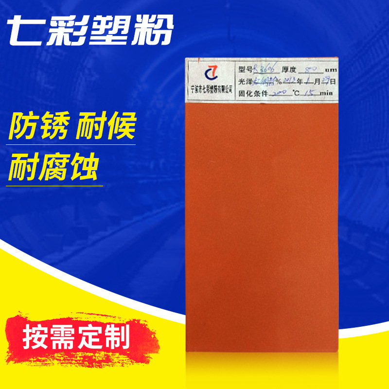 户外珠光聚氨酯防腐涂料 静电喷塑粉末涂料 热固性透明粉末直销