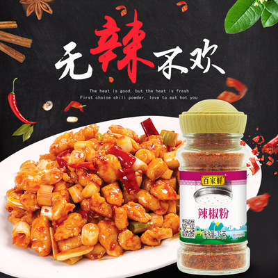 One hundred fresh Paprika 25g Pepper barbecue barbecue spicy flavoring Dried chili bottled household