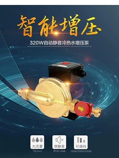 MEDAS美达斯 增压泵家用铜水泵热水器自动静音管道加压泵循环泵