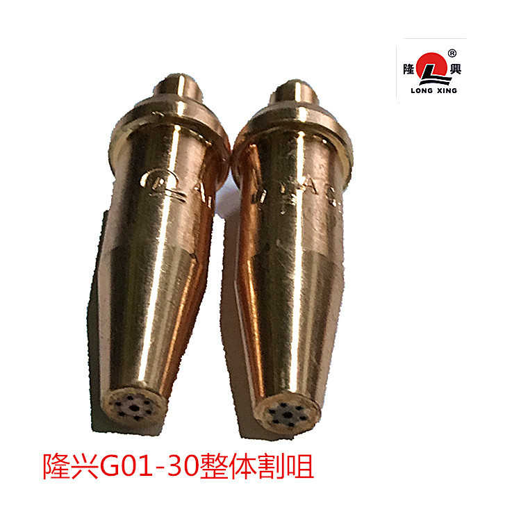 隆兴割咀、整体割咀AG01-30型2#