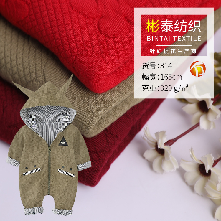 厂家供应 32s全涤针织弹力提花布 婴儿童装内衣面料爬爬服面料