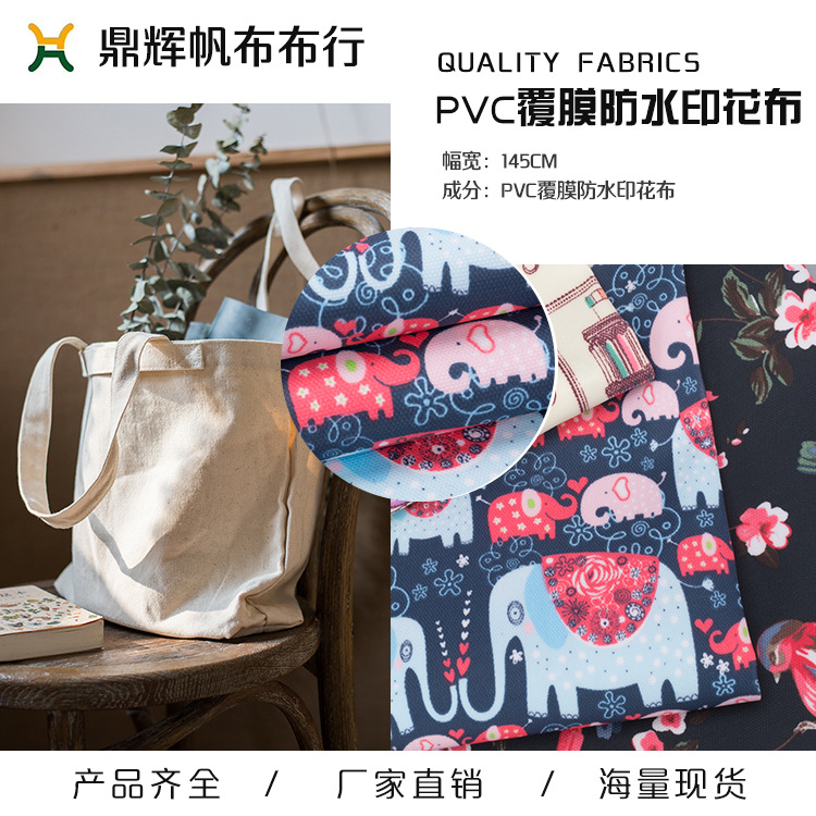 现货PVC覆膜防水印花帆布复古箱包鞋材窗帘环保热销面料厂家直供
