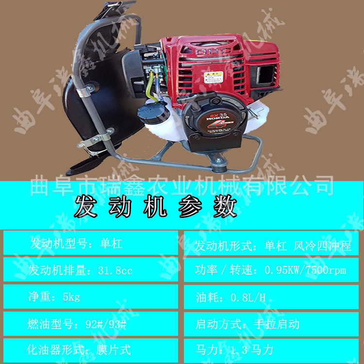 背负式除草机发动的参数机器