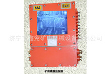 JBY-127YL礦用隔爆型硬盤錄像監視器質量保證