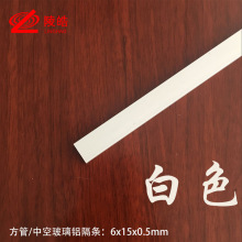 中空门装饰格条装饰花格条中空玻璃隔条 方格条6x15x0.5mm白色6A