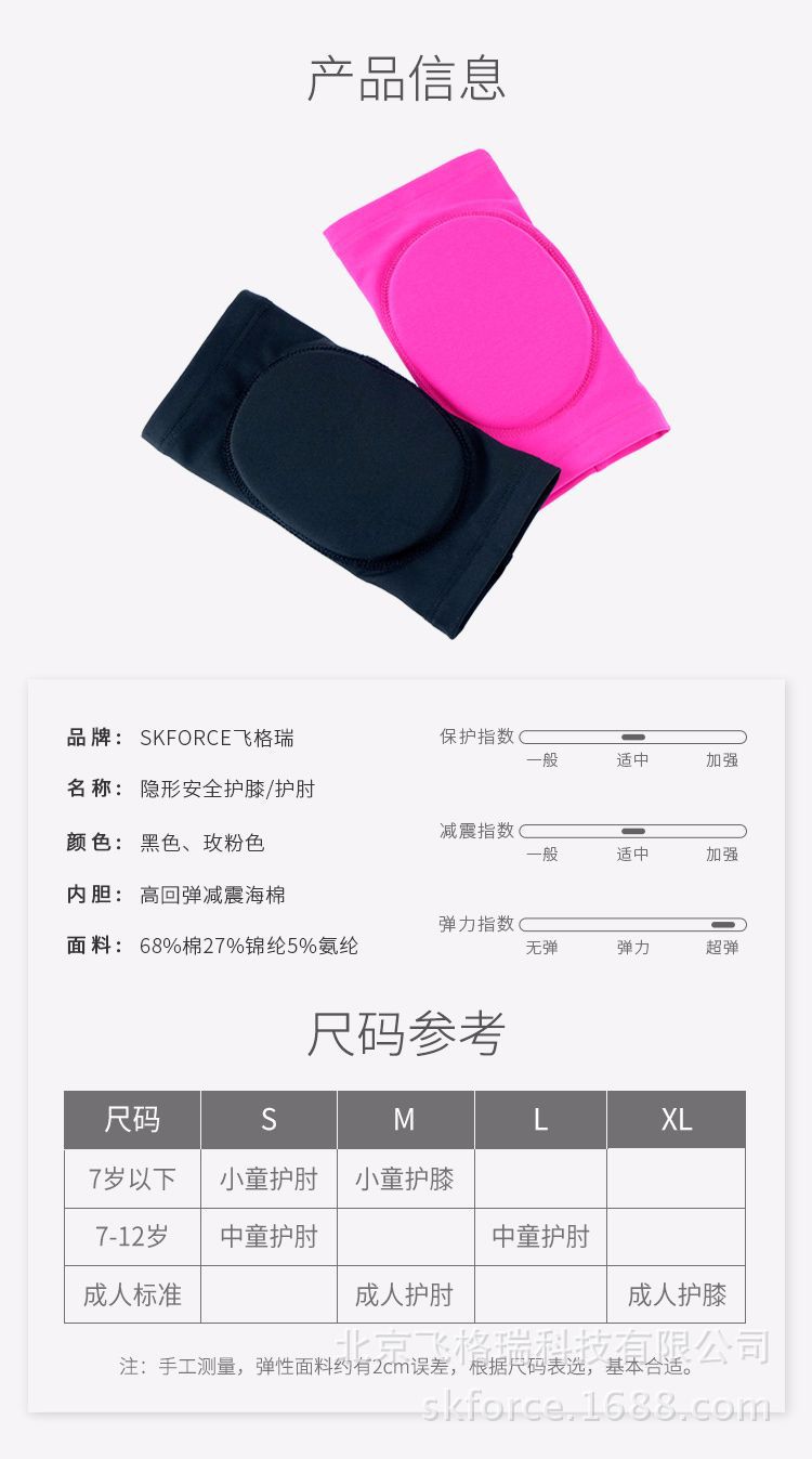隐形护膝_02.jpg