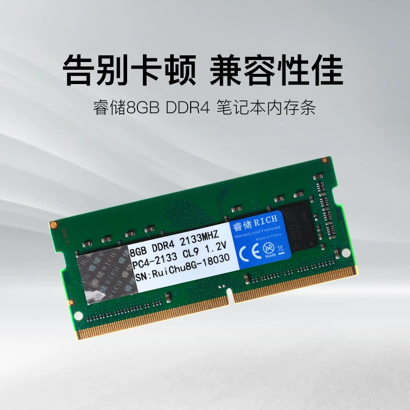 DDR4 2133 2400 2666 8G ноутбук памяти лента четвертое поколение памяти лента