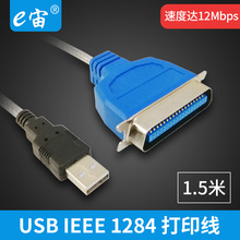 USB IEEE 1284打印线标准CN36接口USB转并口线连接线厂家直销