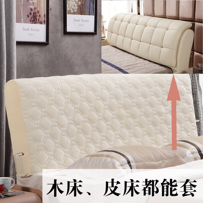 厂家直销皮床夹棉床头罩 弧形保护套 简约布艺1.5m1.8m床头套