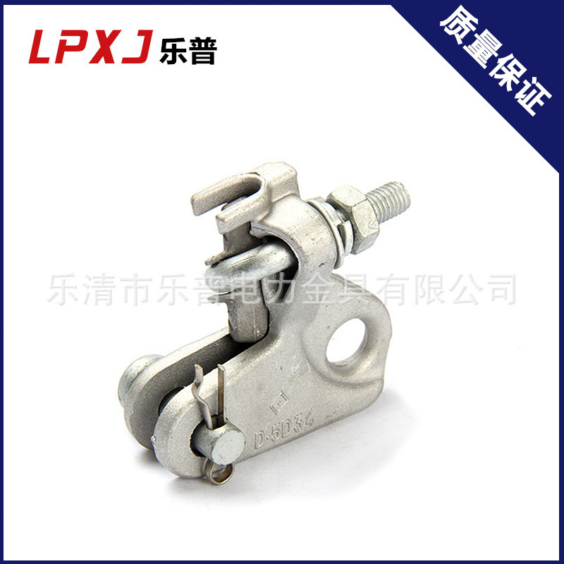 耐张线夹 NLD系列固定线夹 拉力线夹 NXJ系列螺栓型线夹导线
