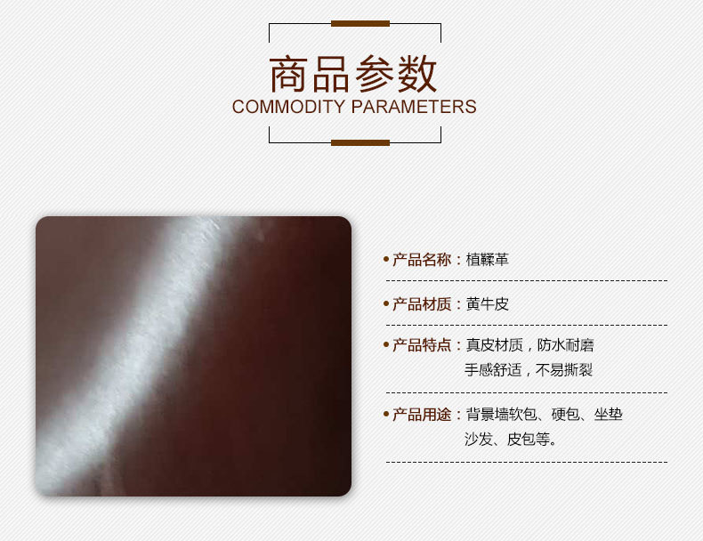 植鞣革_02