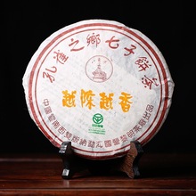 询价惊喜八角亭2005年357g孔雀之乡七子饼茶越陈越香熟茶生茶现货