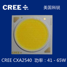 现货美国cree灯珠 科瑞灯珠 CXA2540 65W 商业照明光源