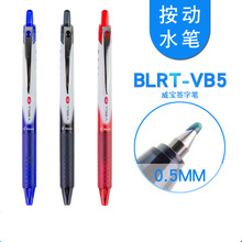 PILOTֱ ʽBLRT-VB5ˮԱ0.5mmǩֱԱ