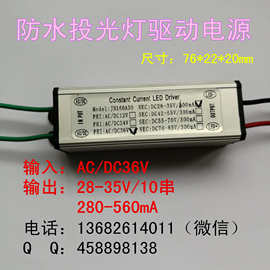 输入ACDC12-36V6-20W电源降压驱动低压防水驱动电源DC-DC降压驱动