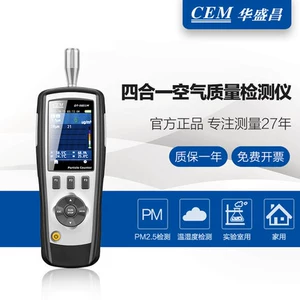 CEM Huashengchang DT-9851M детектор качества воздуха PM2.5 детектор формальдегида PM10