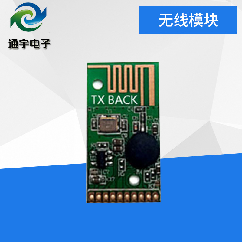 2.4g Wireless Module TY24D-TXBACK With launch receive Feedback signal program