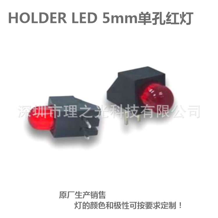 HOLDER LED����б�ߵ���5mm������LEDֱ��ʽL-1533BQ/1ID