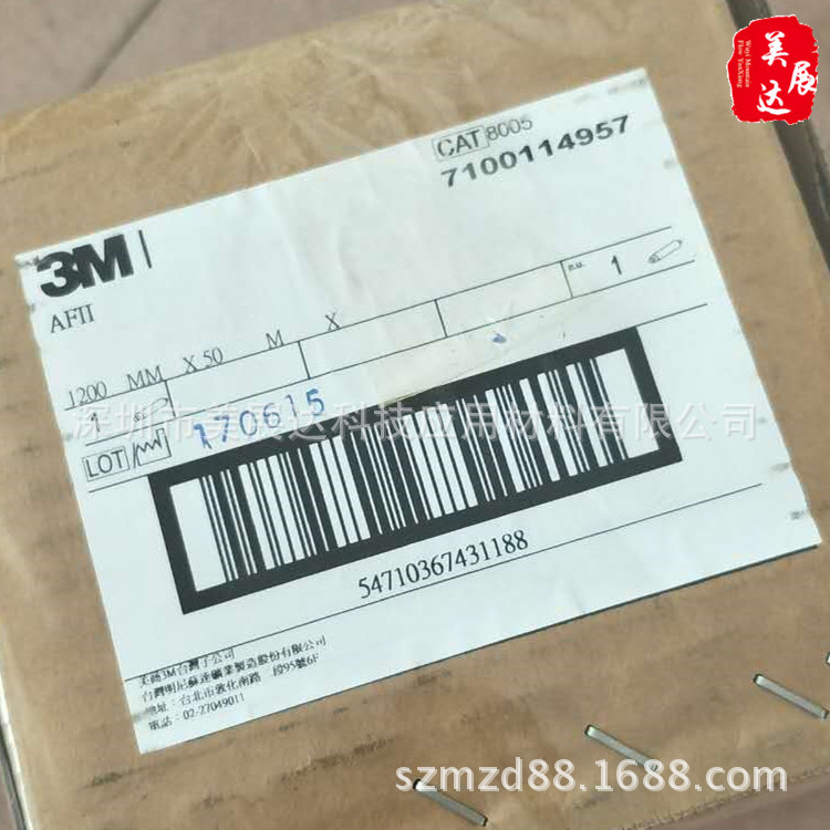 现货3M8005PET透明塑胶件双面胶整支散料模切冲型