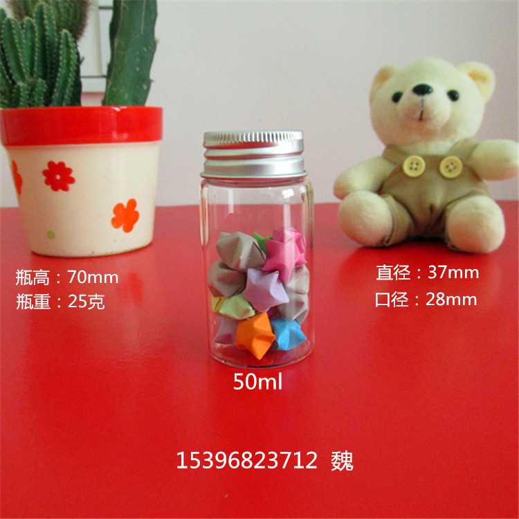 50ml拉管瓶  高鹏硅玻璃管制瓶  铝盖丝口玻璃瓶