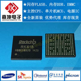 RK3308B 处理器CPU芯片 全新原装BGA355 瑞芯微