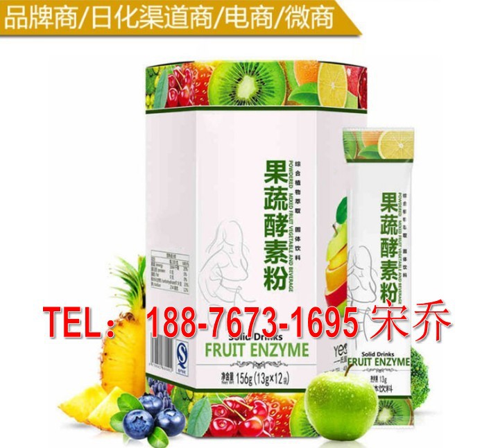 果蔬酵素粉_conew1