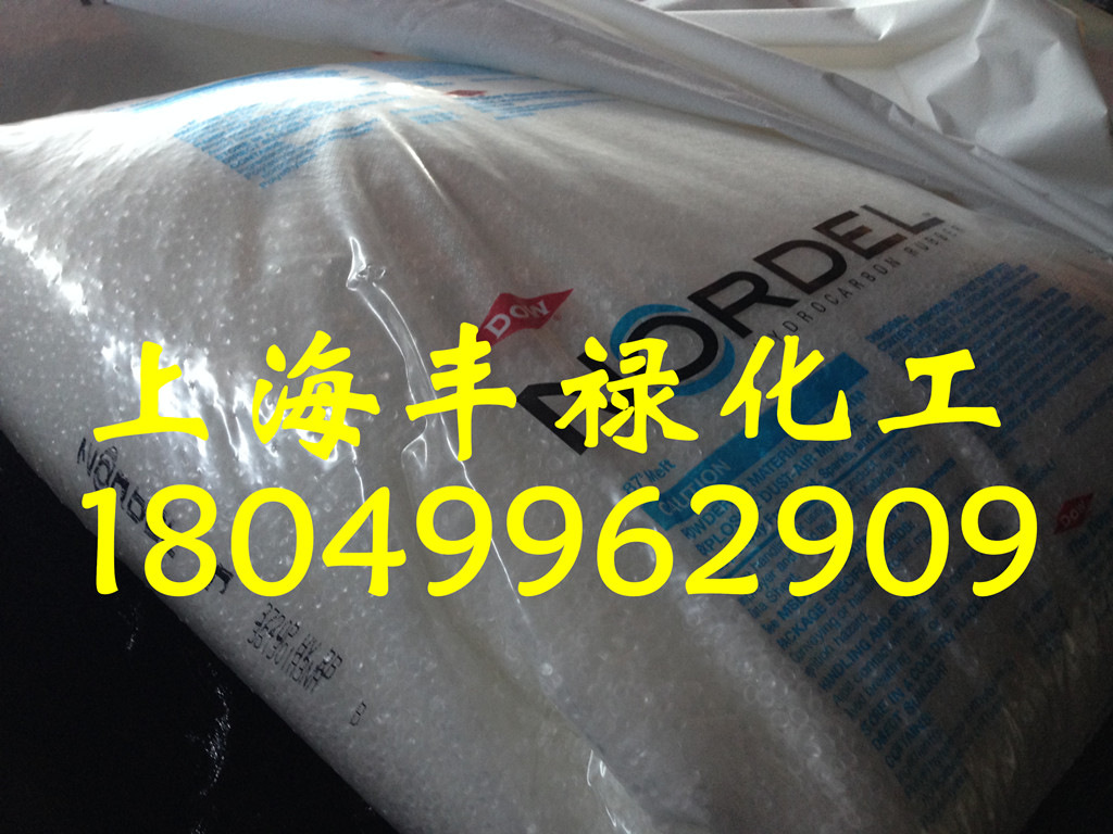 陶氏三元乙丙橡胶3720P 正牌（上海现货）