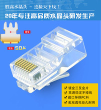 超五类水晶头 非屏蔽 RJ45 厂家直批 电脑网线接头 网络配件