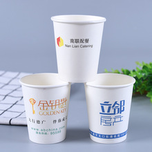 厂家直供纸杯定做 9盎司环保淋膜商务活动一次性杯子广告纸杯