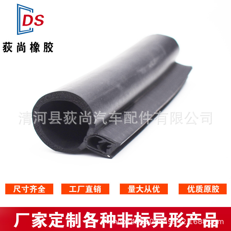 直销船用护舷密封条船舱橡胶条u型密封条顶泡二复合橡胶密封条