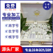 源头厂家小分子深海鱼口服胶原蛋白粉益生菌套盒美容院养生套OEM