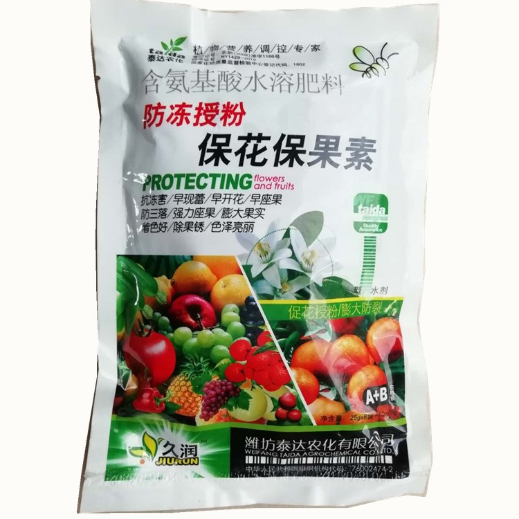 泰达保花保果素防冻授粉膨大果实着色除果绣解除药害肥害壮苗批发