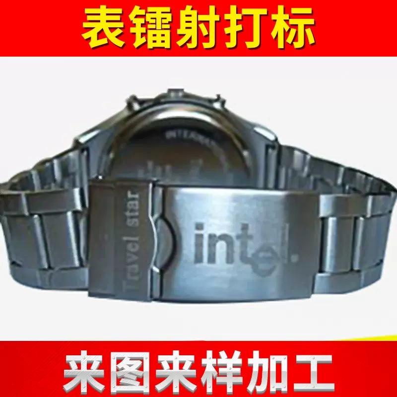 不锈钢手表表带激光刻字 深圳工艺品激光镭射雕刻加 工厂家