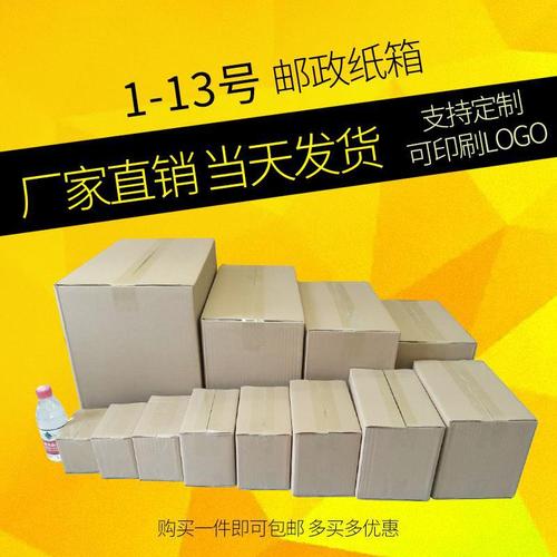 Wholesale express packaging boxes postal large size extra hard moving storage organization airplane paper boxes small cardboard boxes manufacturer
