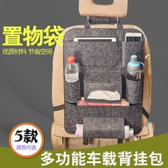 Felt Material Car Storage Bag Organizer Multifunctional Car Seat Storage Bag Car Accessories Tissue Box Cover