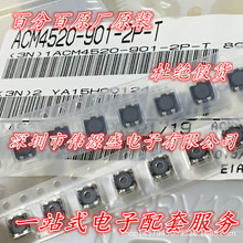 ACM4520-901-2P �Դ  ��ģ�V��������Ȧ650R-900R 2.3A 50V