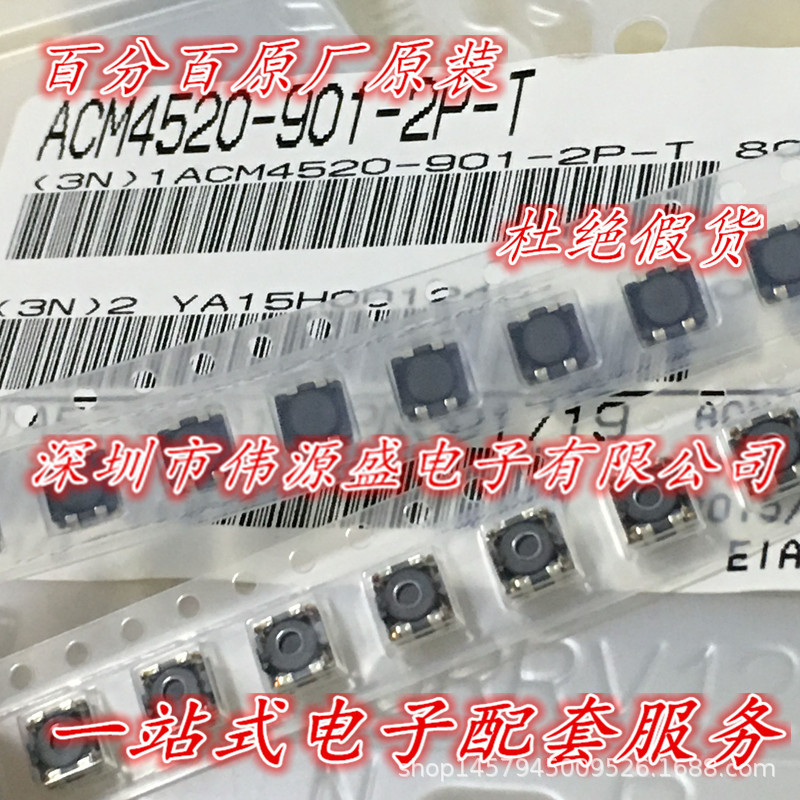 ACM4520-901-2P-T000 进口贴片共模电感 共模滤波器900R 2A 4520