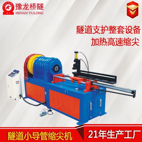 源头厂家小导管液压尖头机 隧道支护加工设备小导管磨尖机