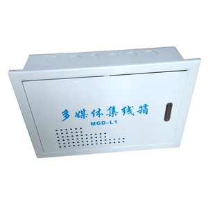 廠家直銷300*200*100多媒體集線箱 家庭信息箱 智能化弱電模塊箱