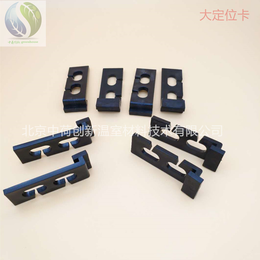 大定位卡-廠家直銷溫室大棚配件 外遮陽系統-拉幕專用大定位卡