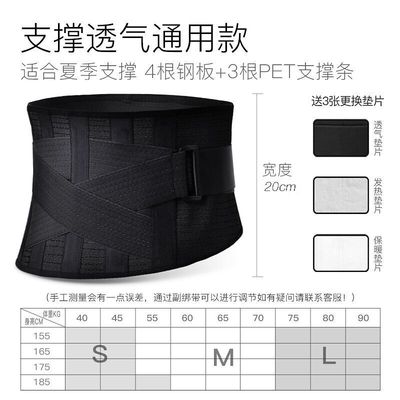 Wellcome Protection belt Strain Back pain lady steel plate Self heating Outstanding summer ventilation