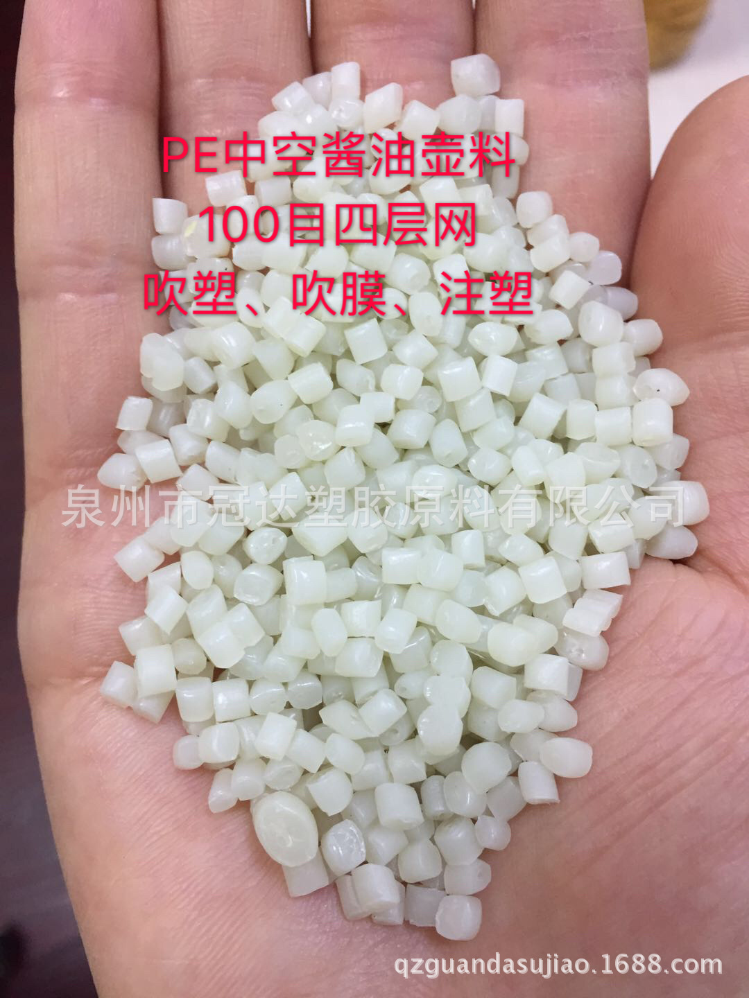 福建厂家大量供应酱油壶颗粒中空低压HDPE透明颗粒造粒PE料