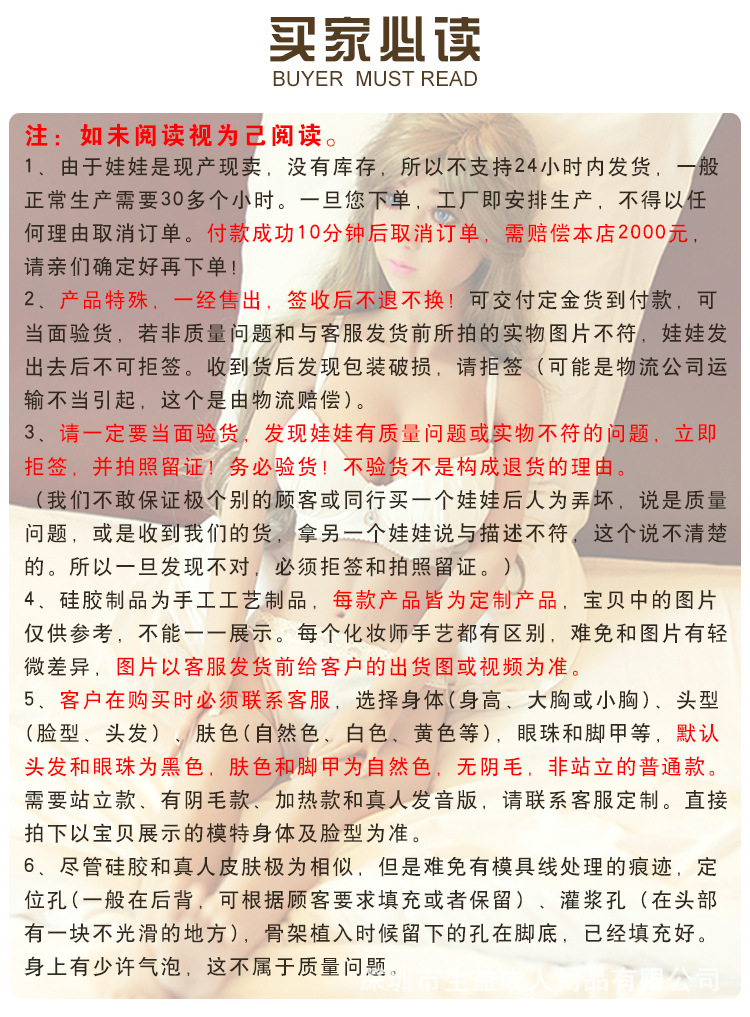 详情页08买家须知和问题解答（通用）_02